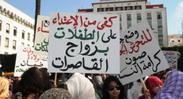 زواج القاصرات في المغرب